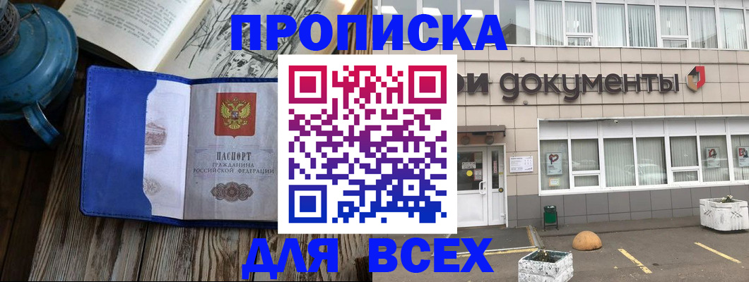 найти адрес прописки в Лысково