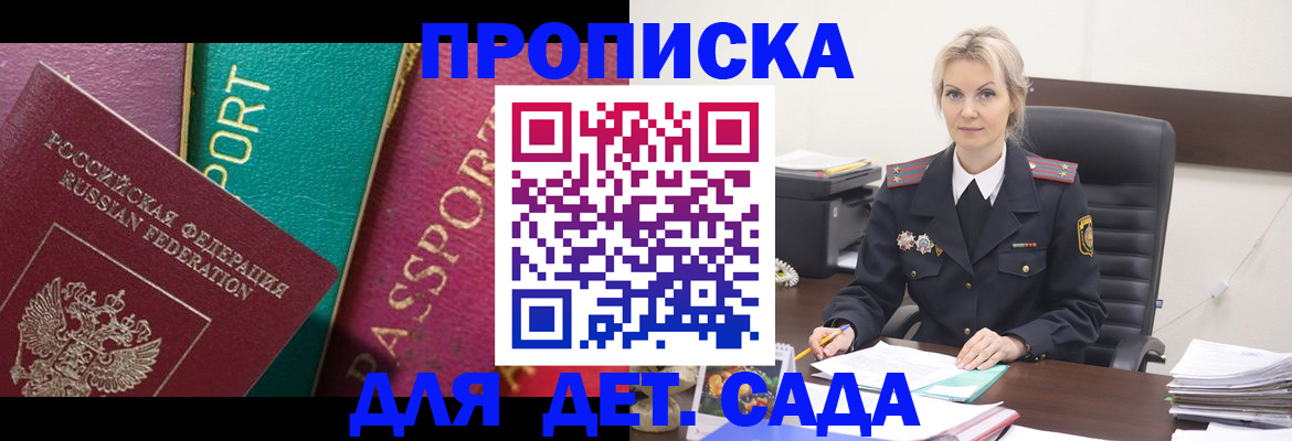 временная регистрация поиск в Лысково