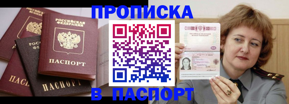 временная регистрация законно в Лысково