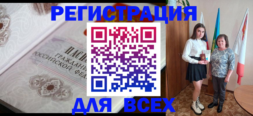 временная регистрация в квартире в Лысково