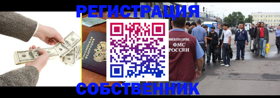 прописка ребенка в Лысково